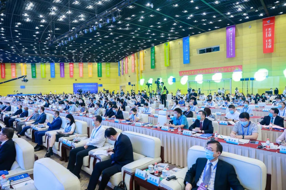 荣盛耐材参加第六届全球跨境电子商务大会